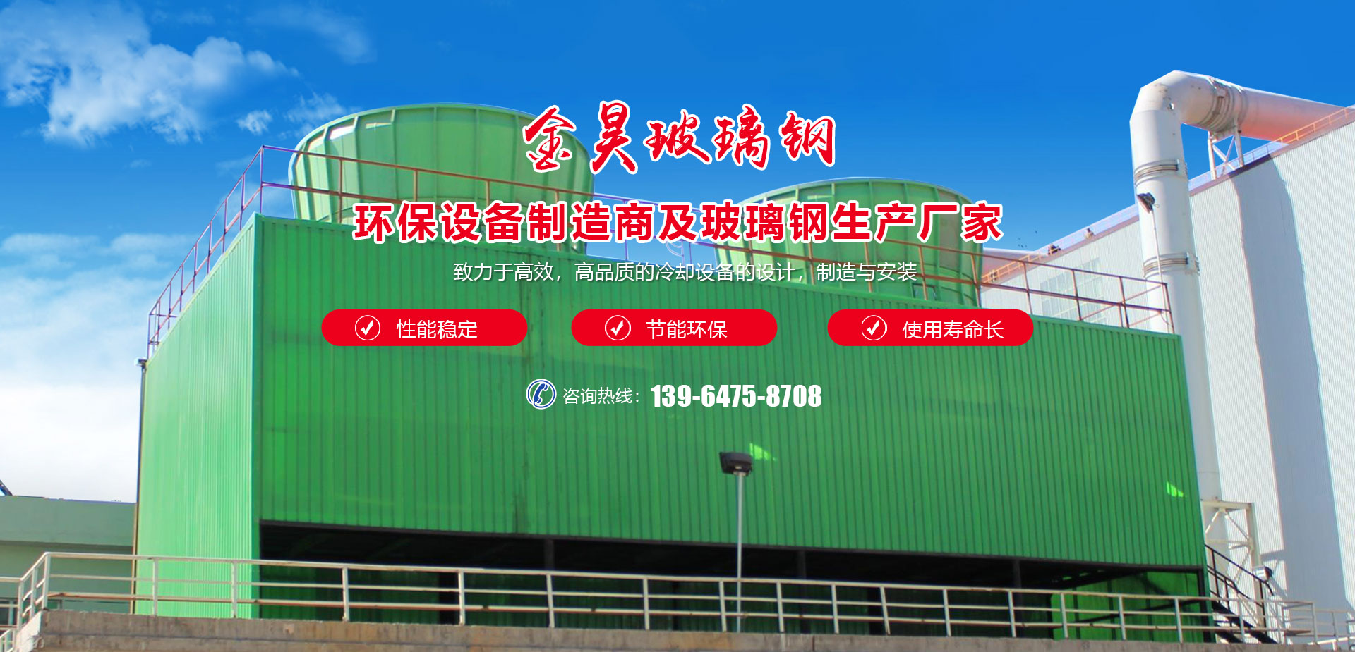 安丘市金昊玻璃钢有限公司